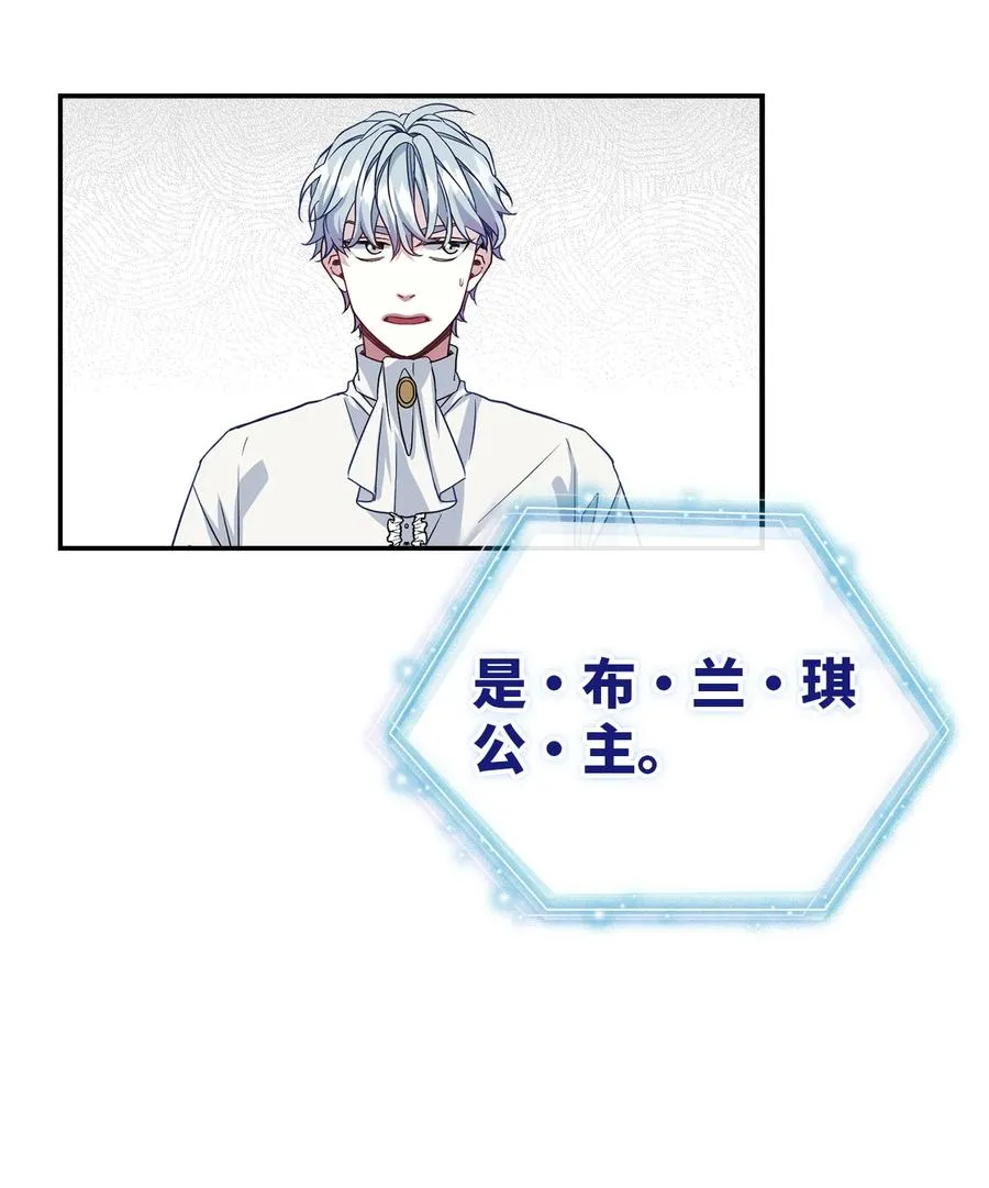 13 紫罗兰糖饼 第5页