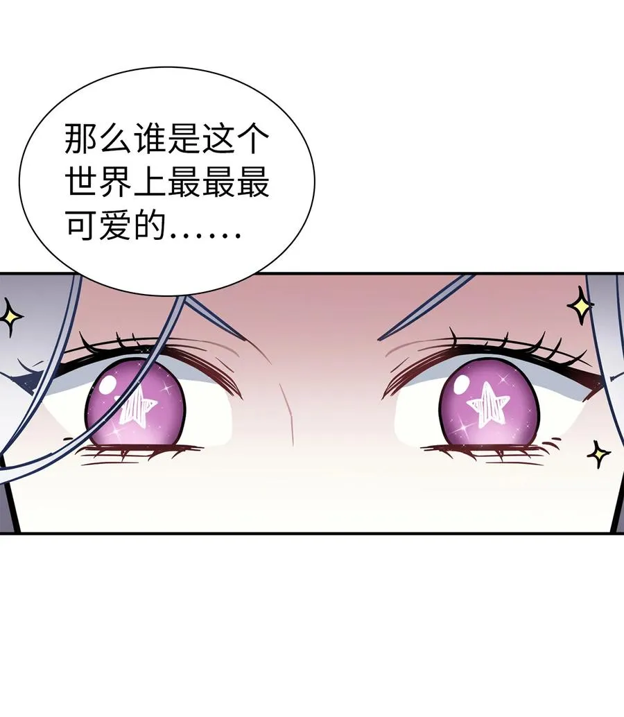 13 紫罗兰糖饼 第6页