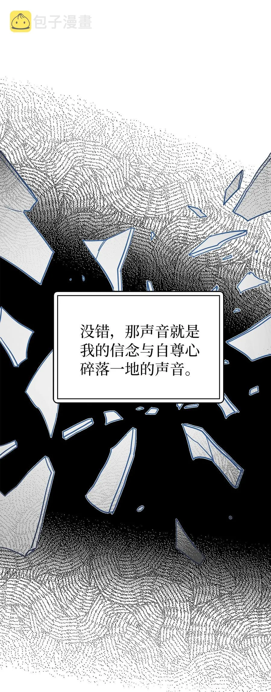 13 紫罗兰糖饼 第8页
