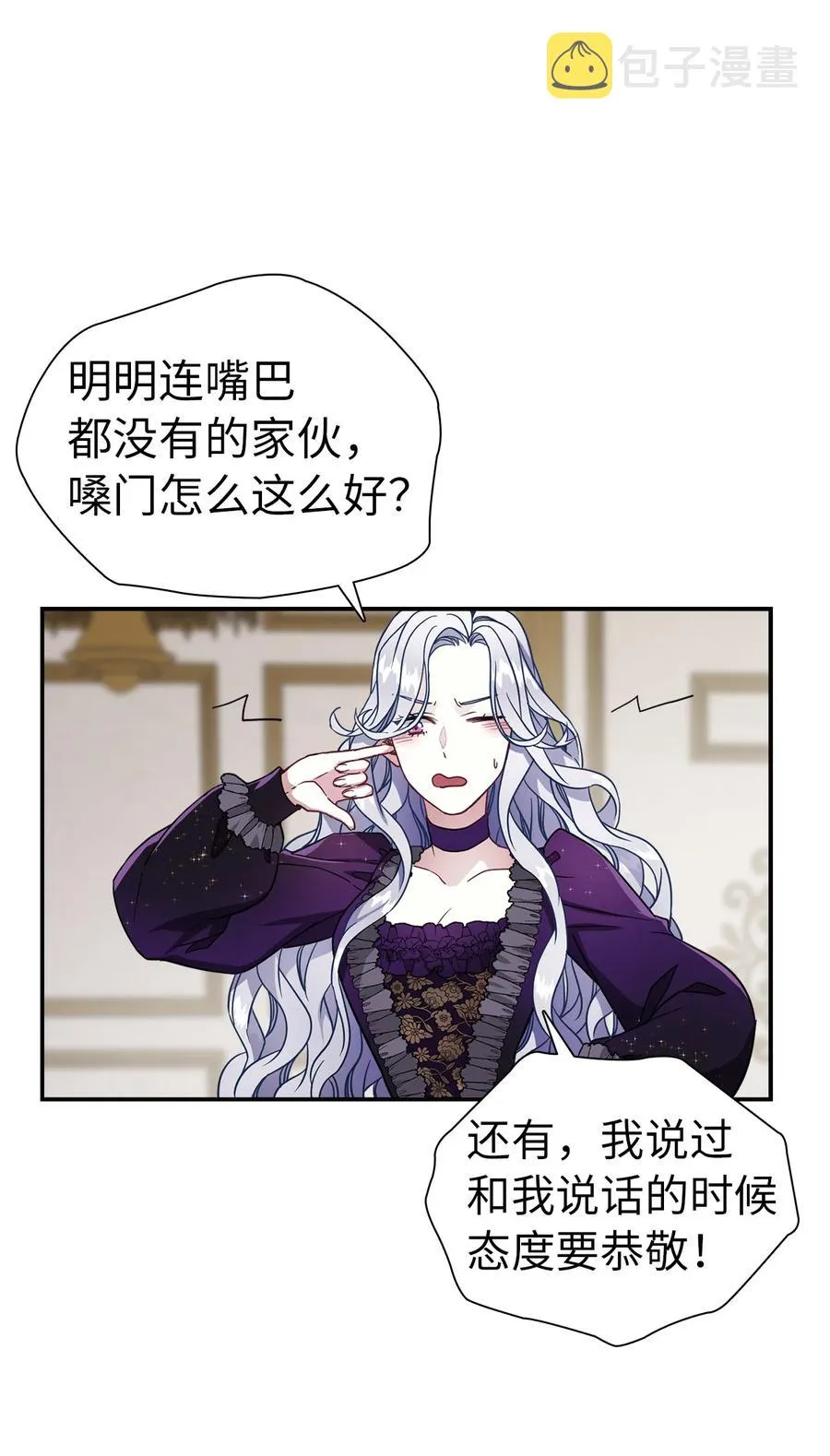 13 紫罗兰糖饼 第11页