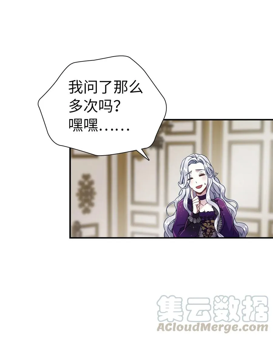 13 紫罗兰糖饼 第13页
