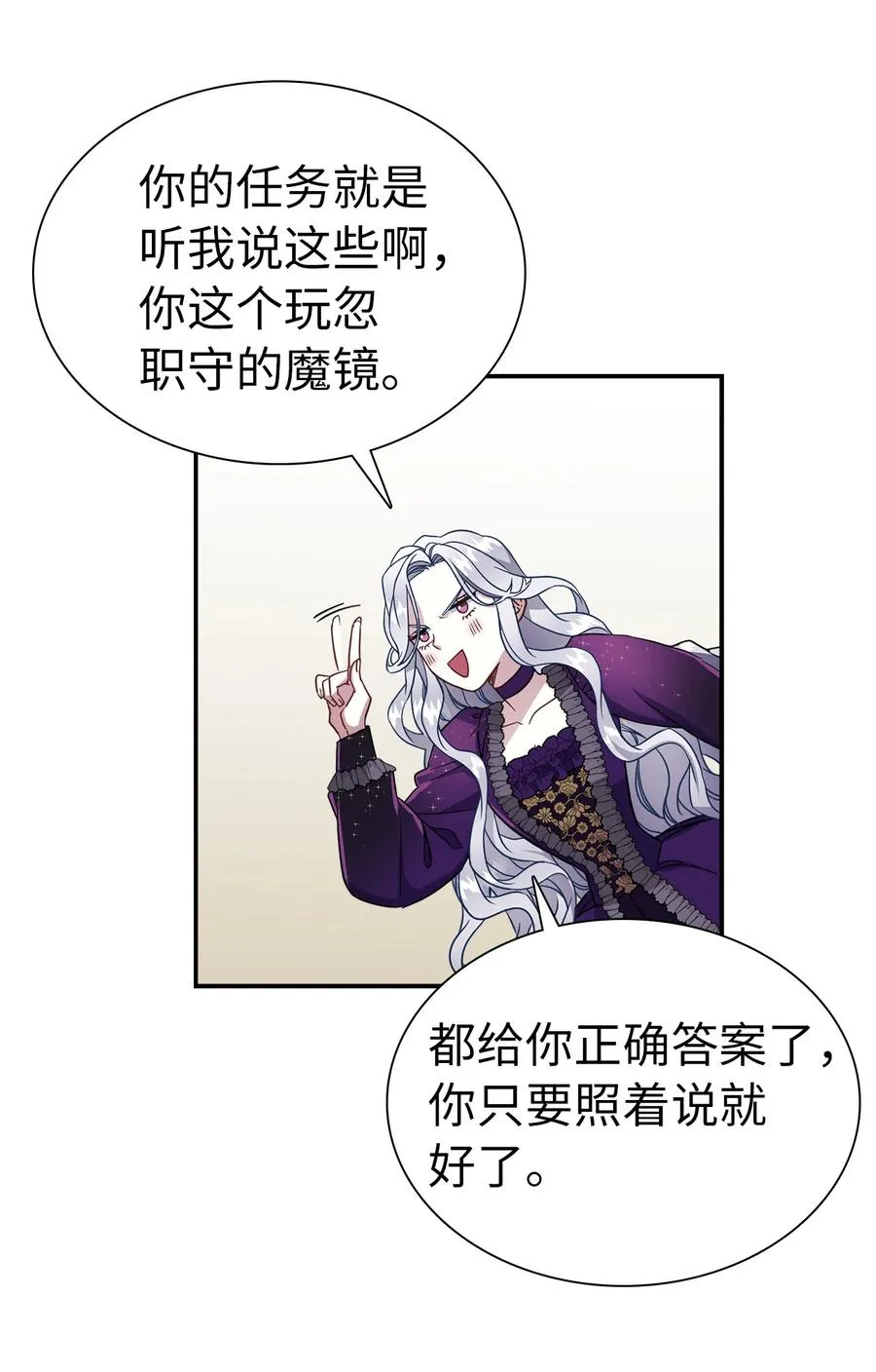 13 紫罗兰糖饼 第15页