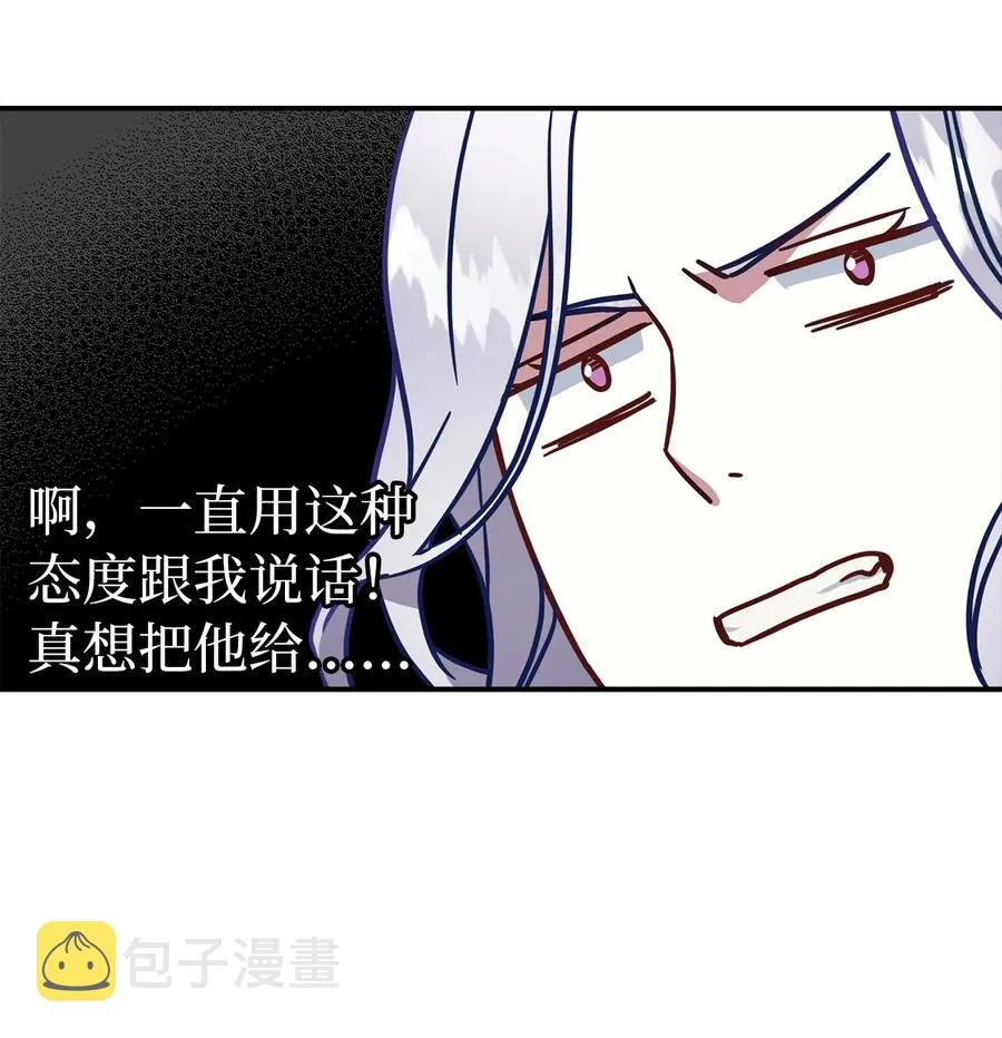 13 紫罗兰糖饼 第21页