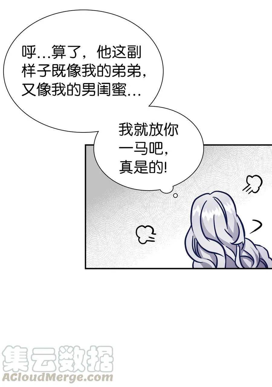 13 紫罗兰糖饼 第22页