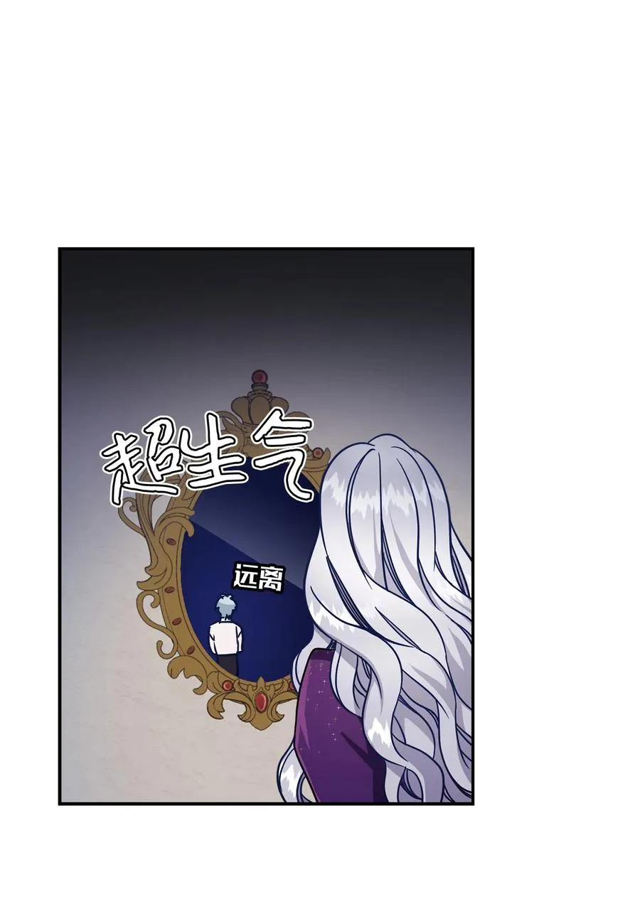 13 紫罗兰糖饼 第23页