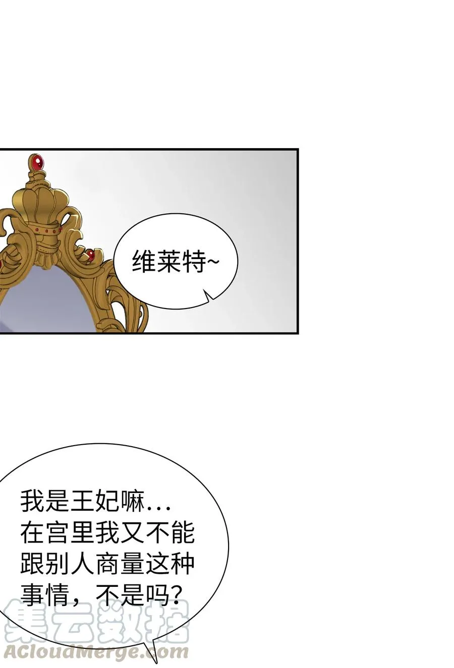 13 紫罗兰糖饼 第25页