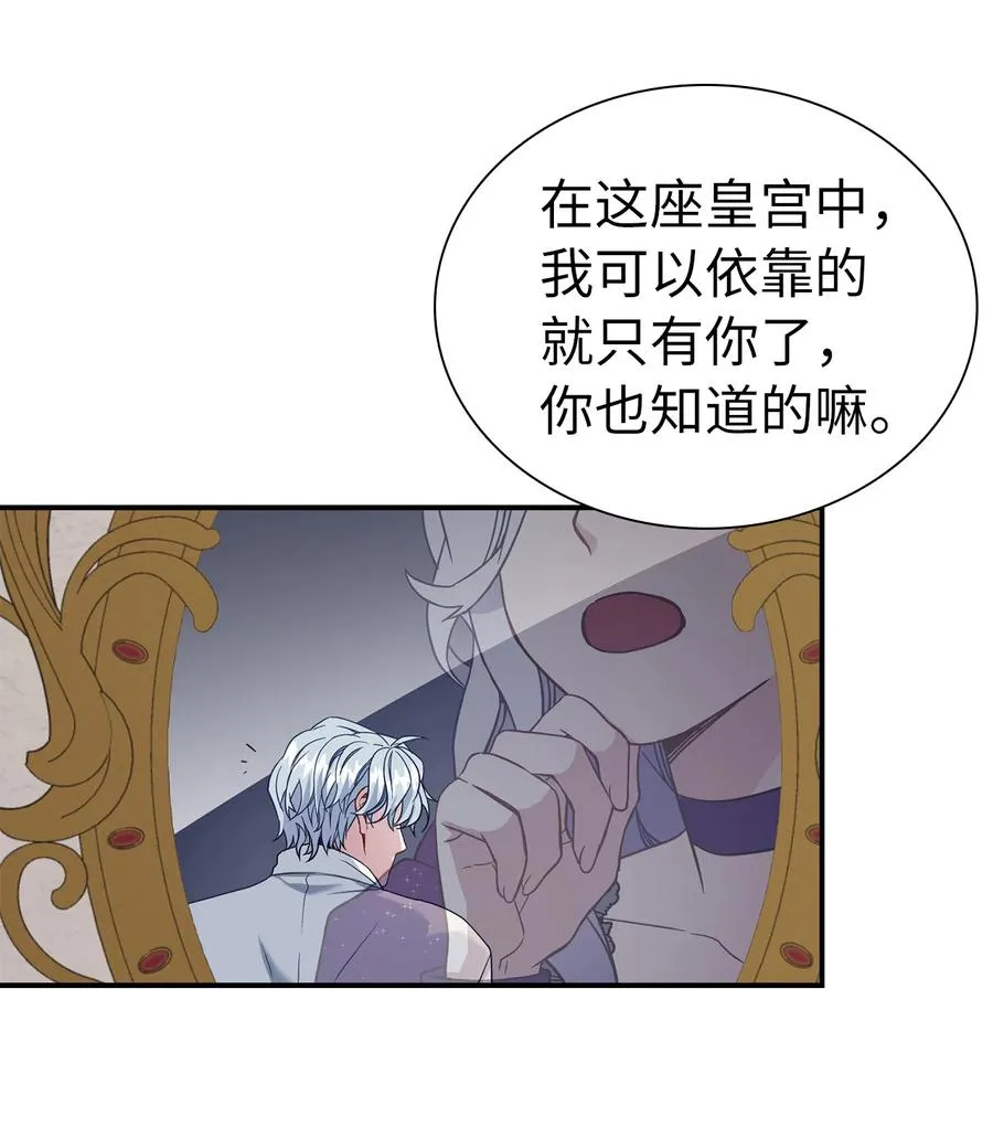 13 紫罗兰糖饼 第27页
