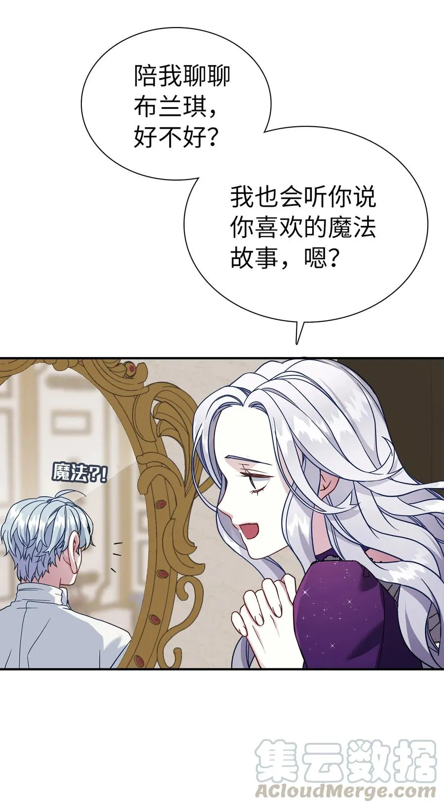 13 紫罗兰糖饼 第28页