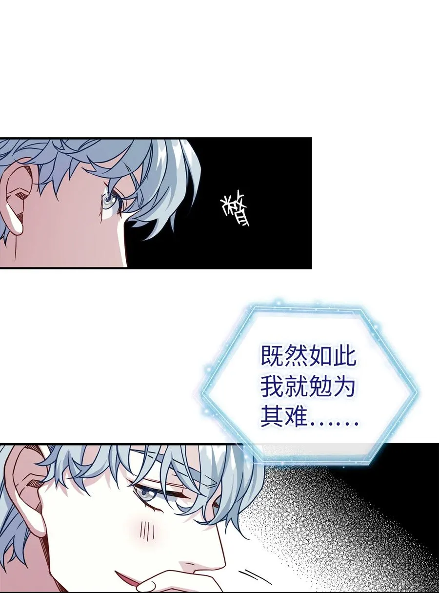 13 紫罗兰糖饼 第29页