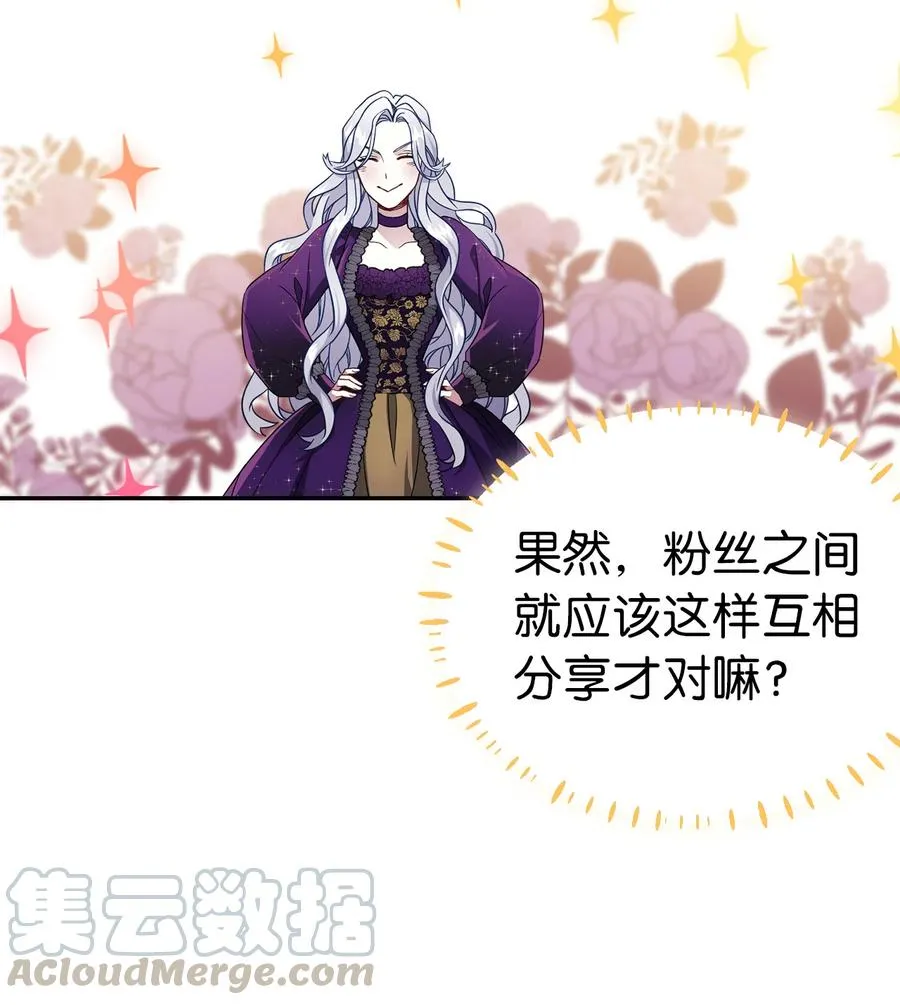 13 紫罗兰糖饼 第31页
