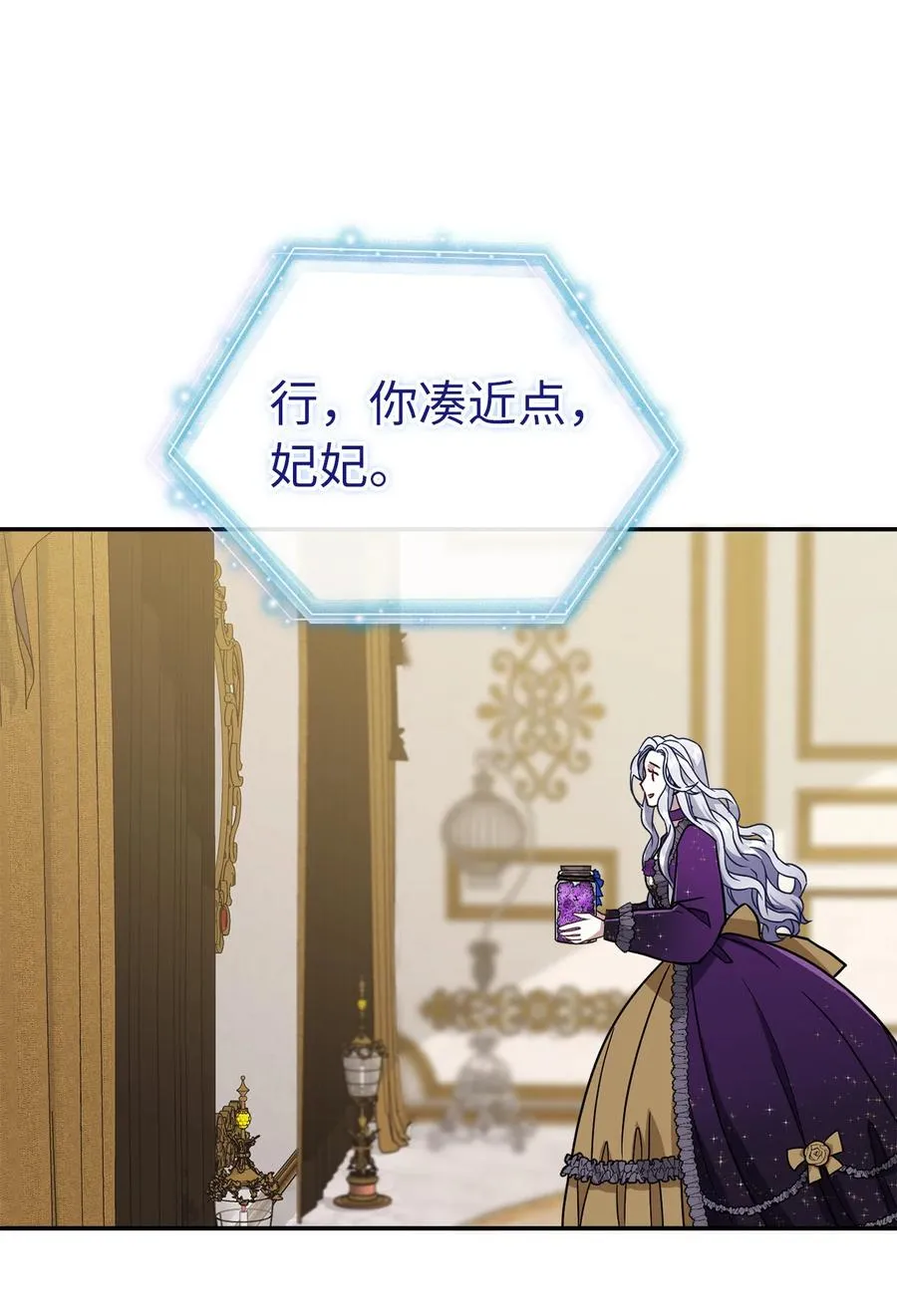 13 紫罗兰糖饼 第33页