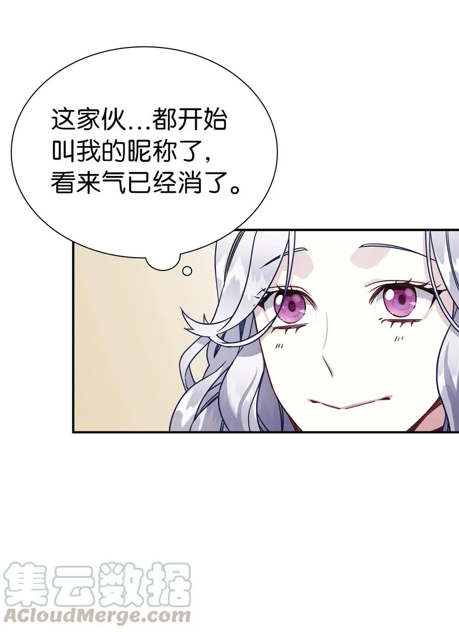 13 紫罗兰糖饼 第34页