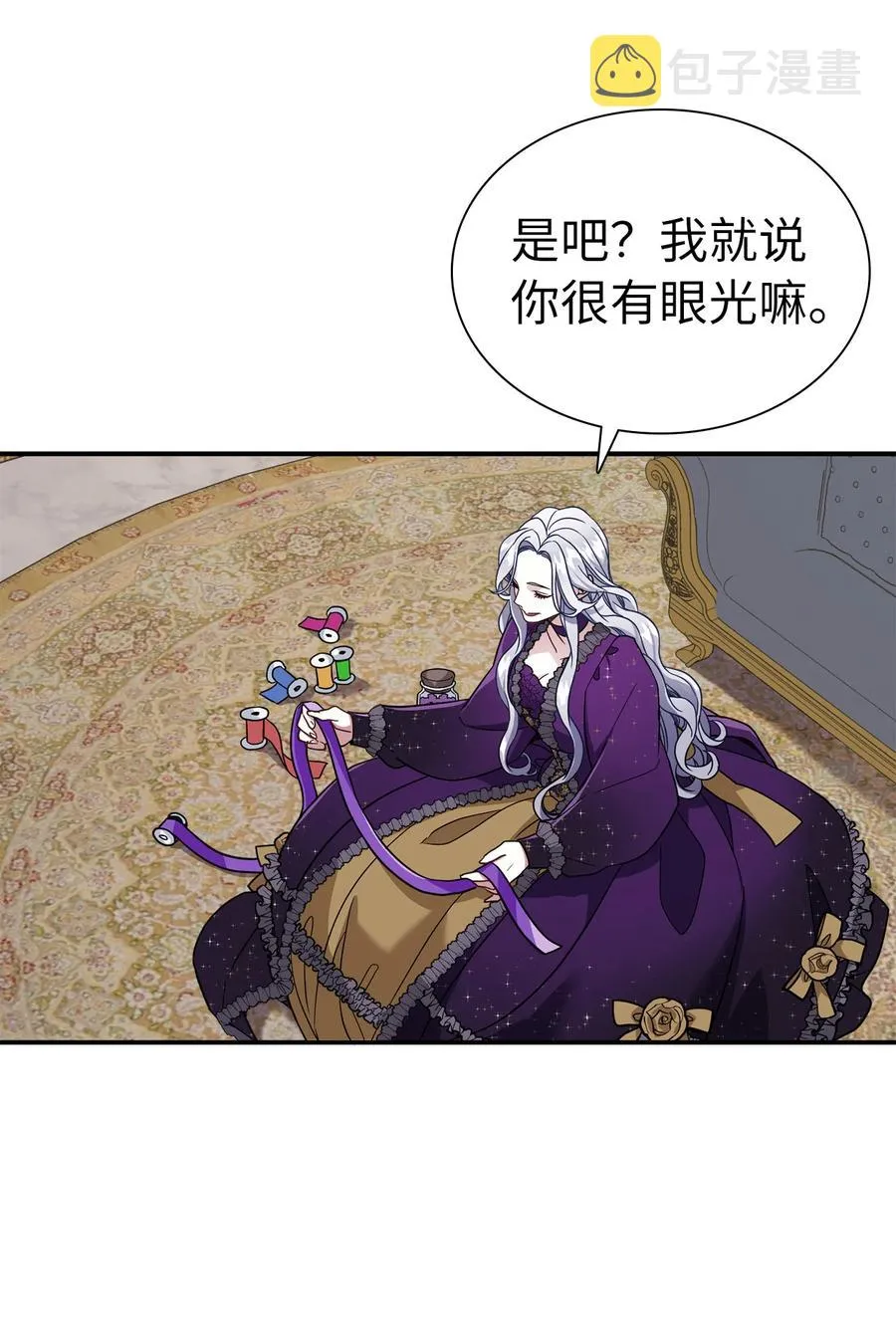 13 紫罗兰糖饼 第36页