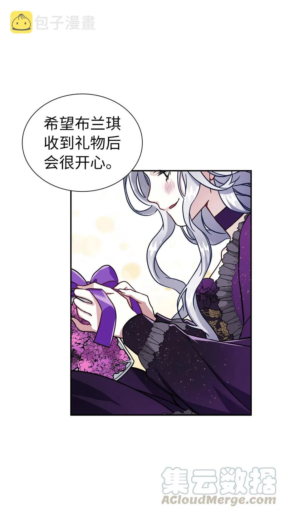 13 紫罗兰糖饼 第37页