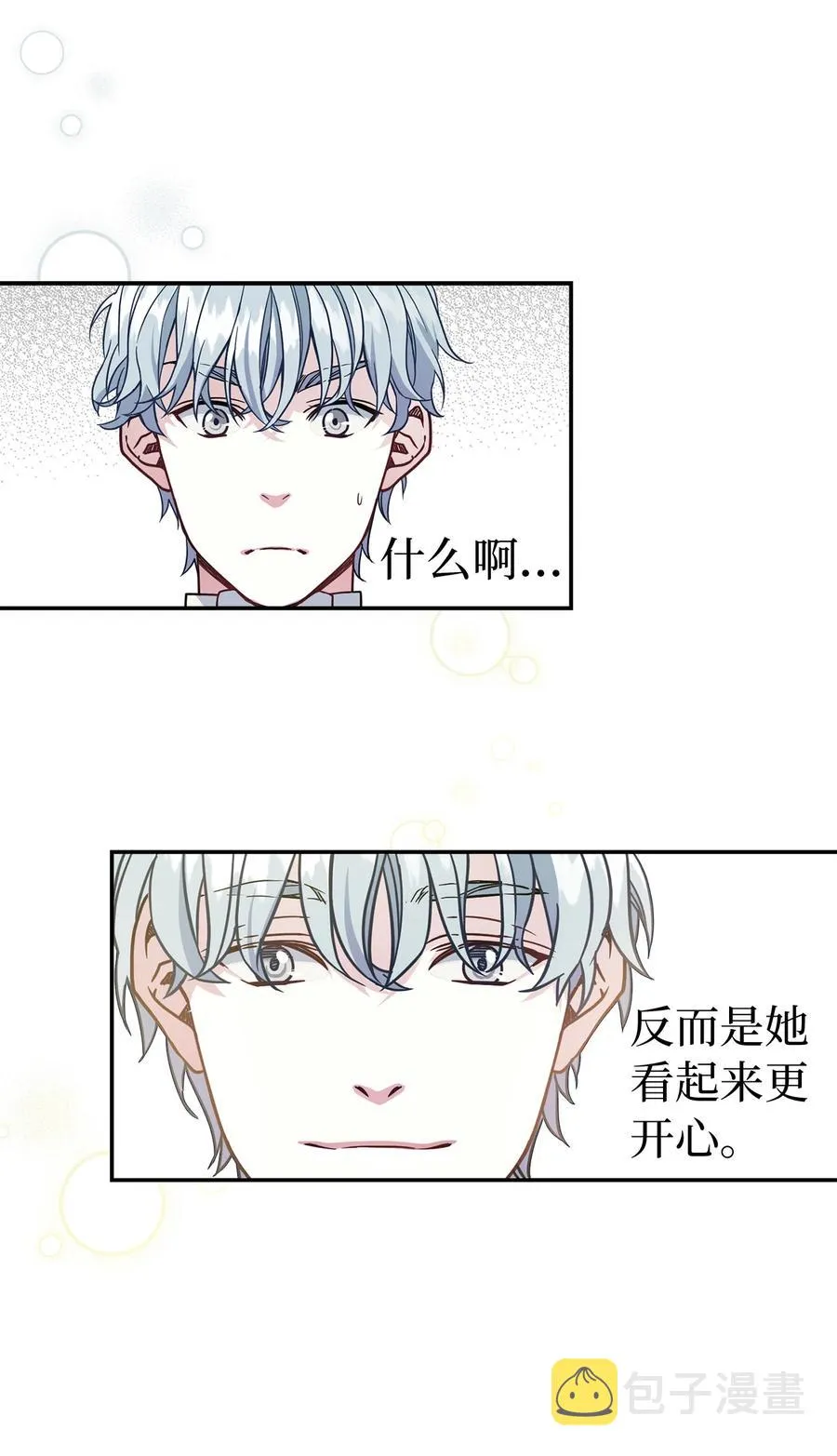 13 紫罗兰糖饼 第38页