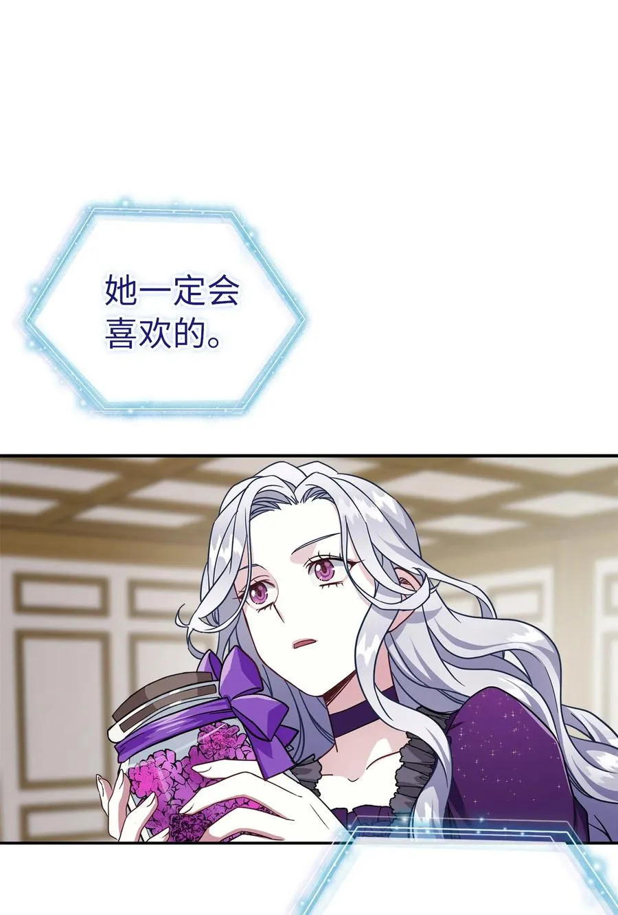 13 紫罗兰糖饼 第39页