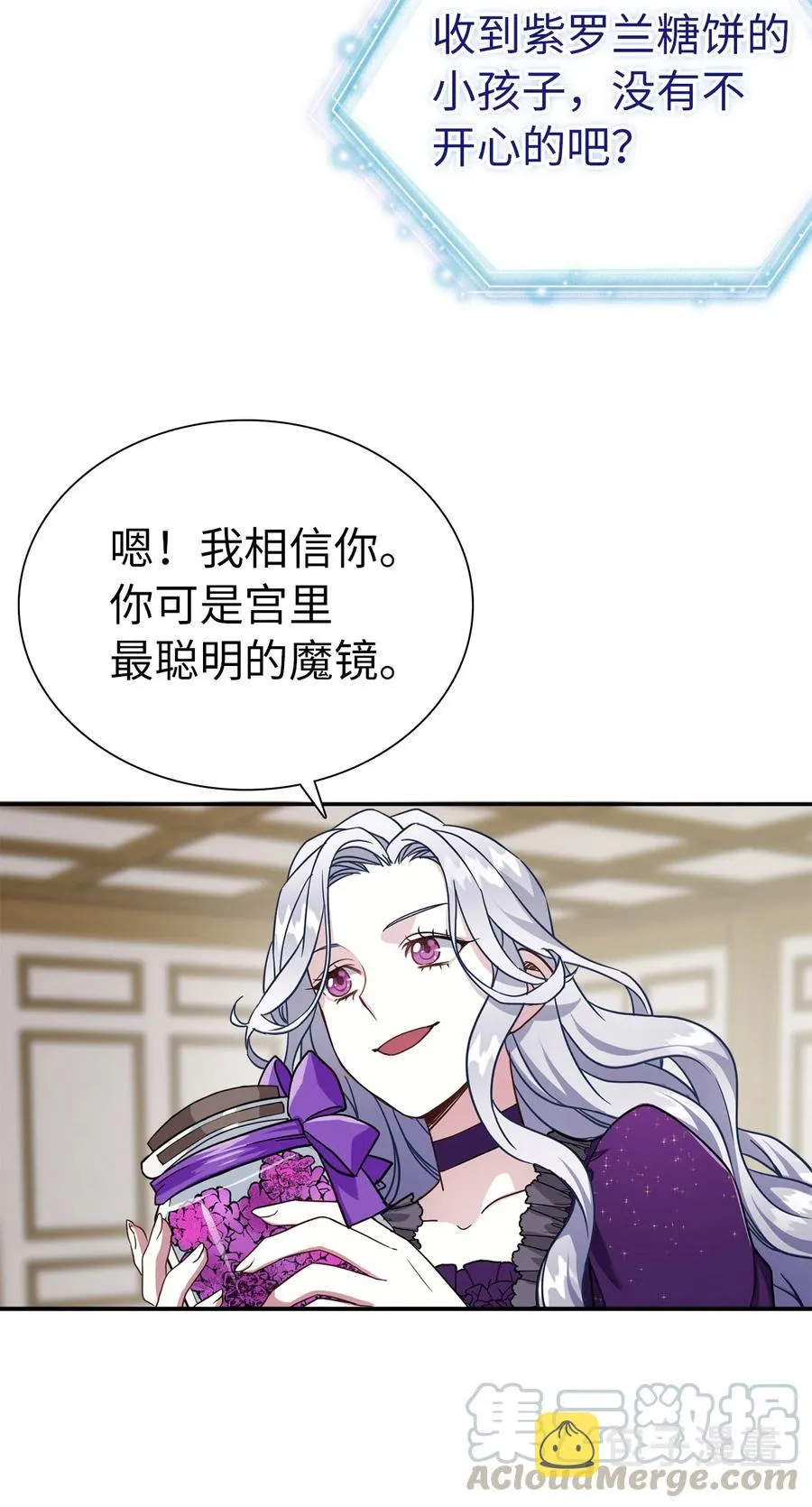13 紫罗兰糖饼 第40页