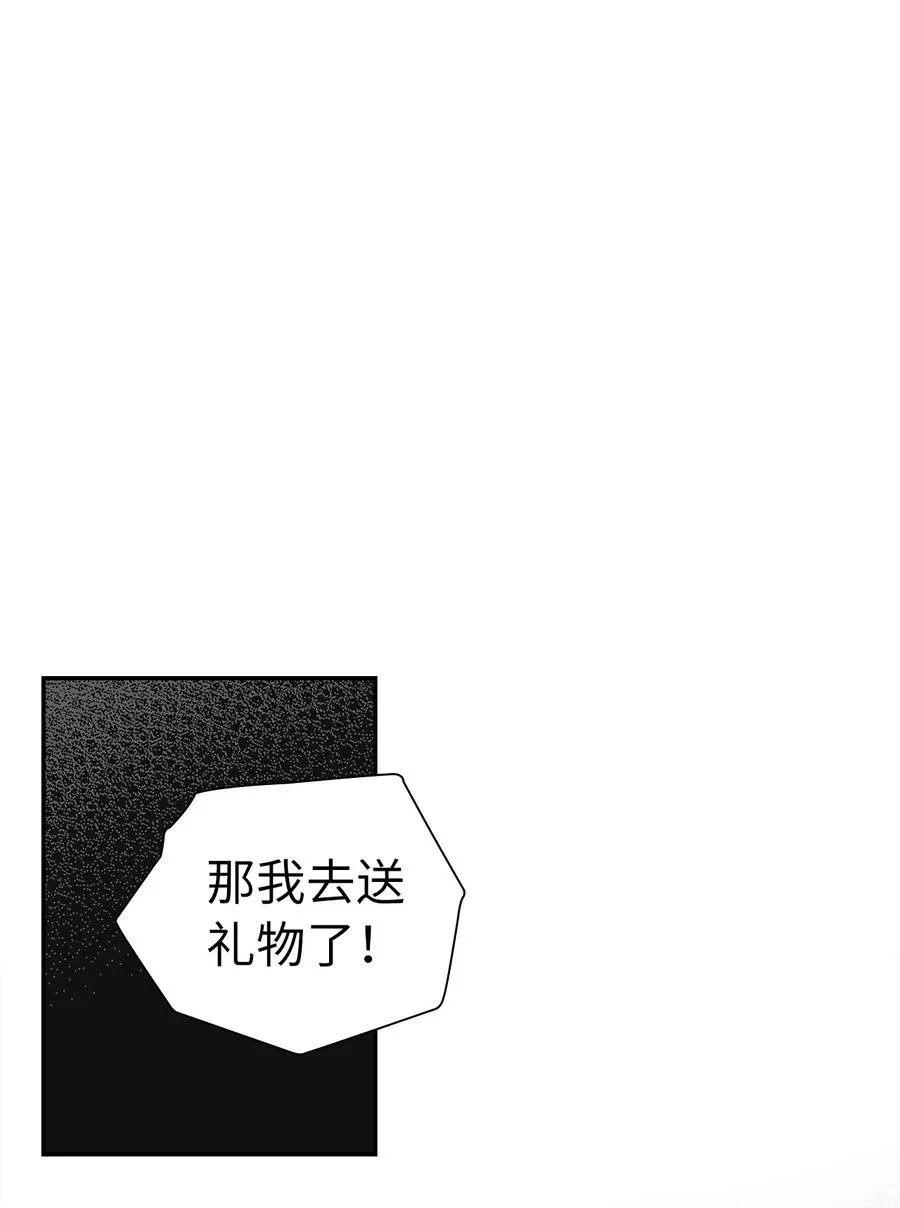 13 紫罗兰糖饼 第41页