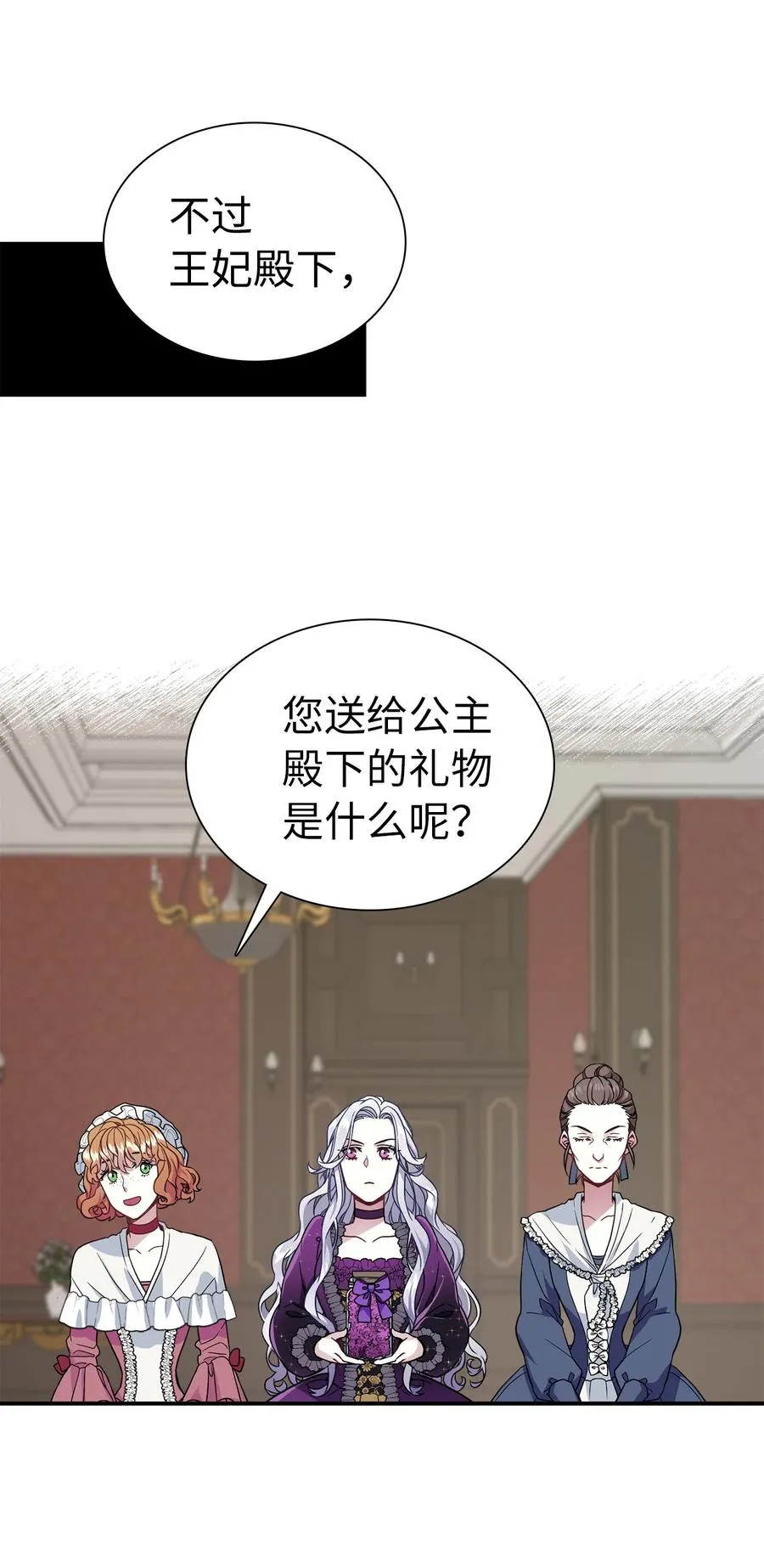 13 紫罗兰糖饼 第44页