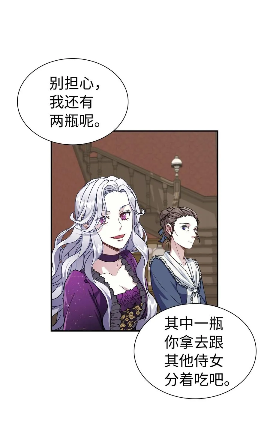 13 紫罗兰糖饼 第48页