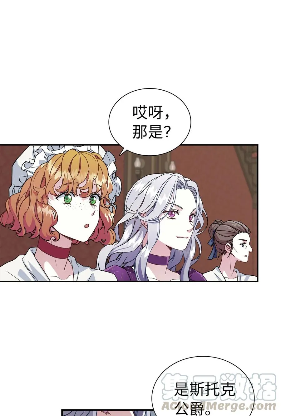 13 紫罗兰糖饼 第55页
