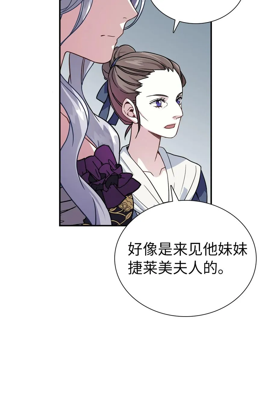 13 紫罗兰糖饼 第56页