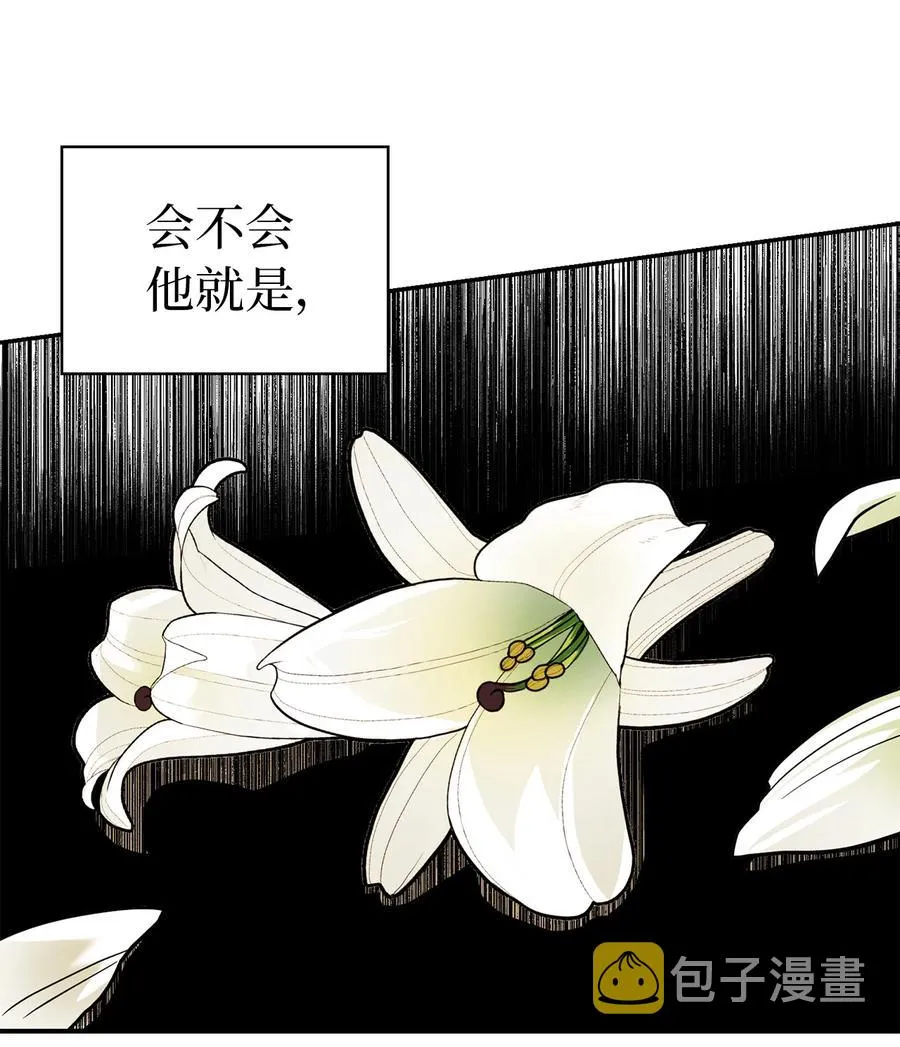 13 紫罗兰糖饼 第59页