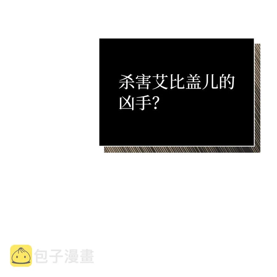 13 紫罗兰糖饼 第60页