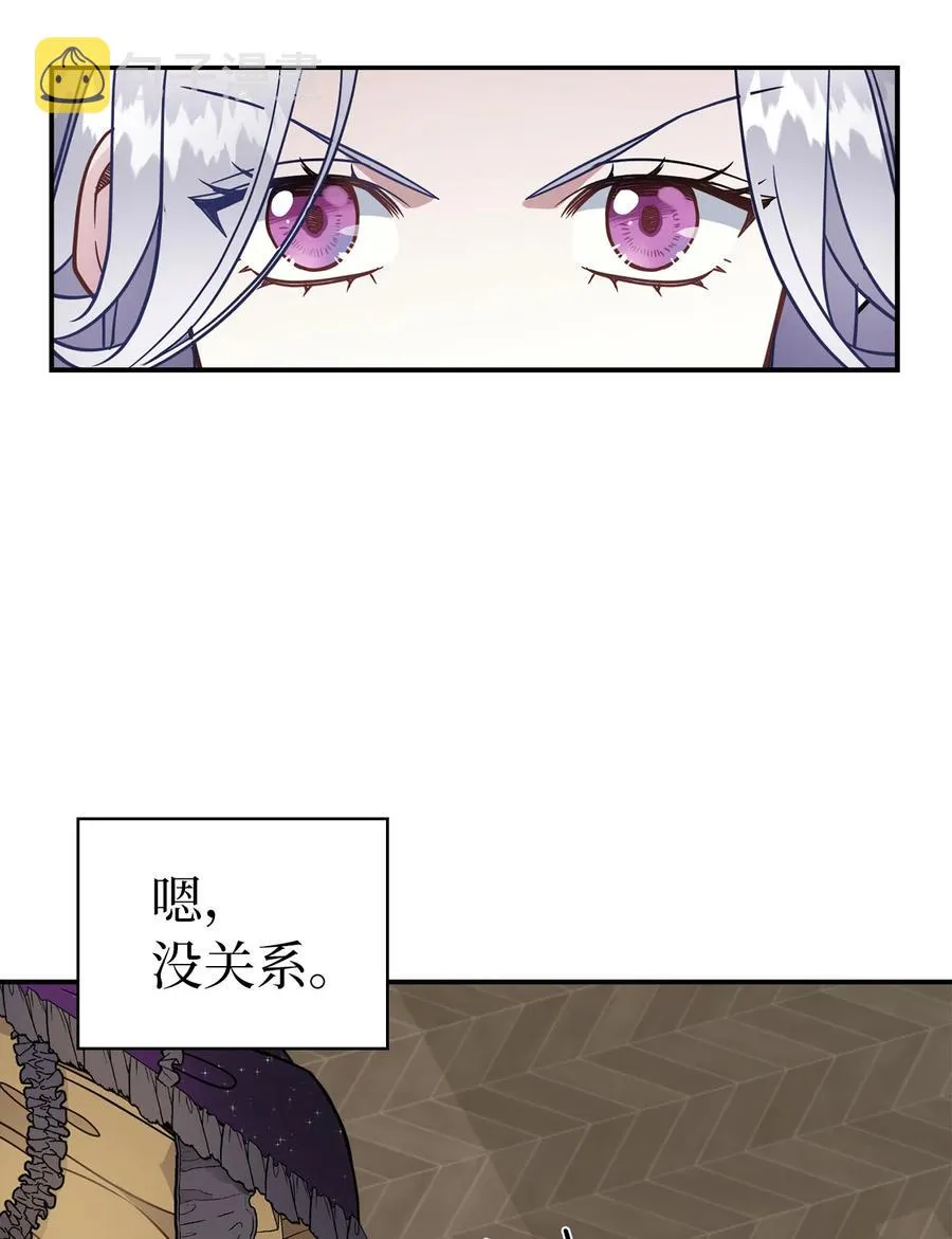 13 紫罗兰糖饼 第65页