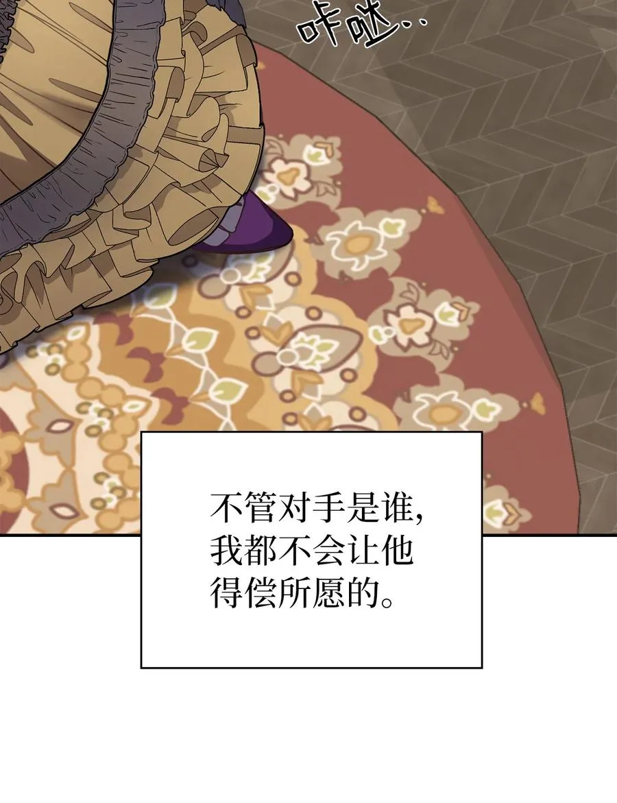 13 紫罗兰糖饼 第66页