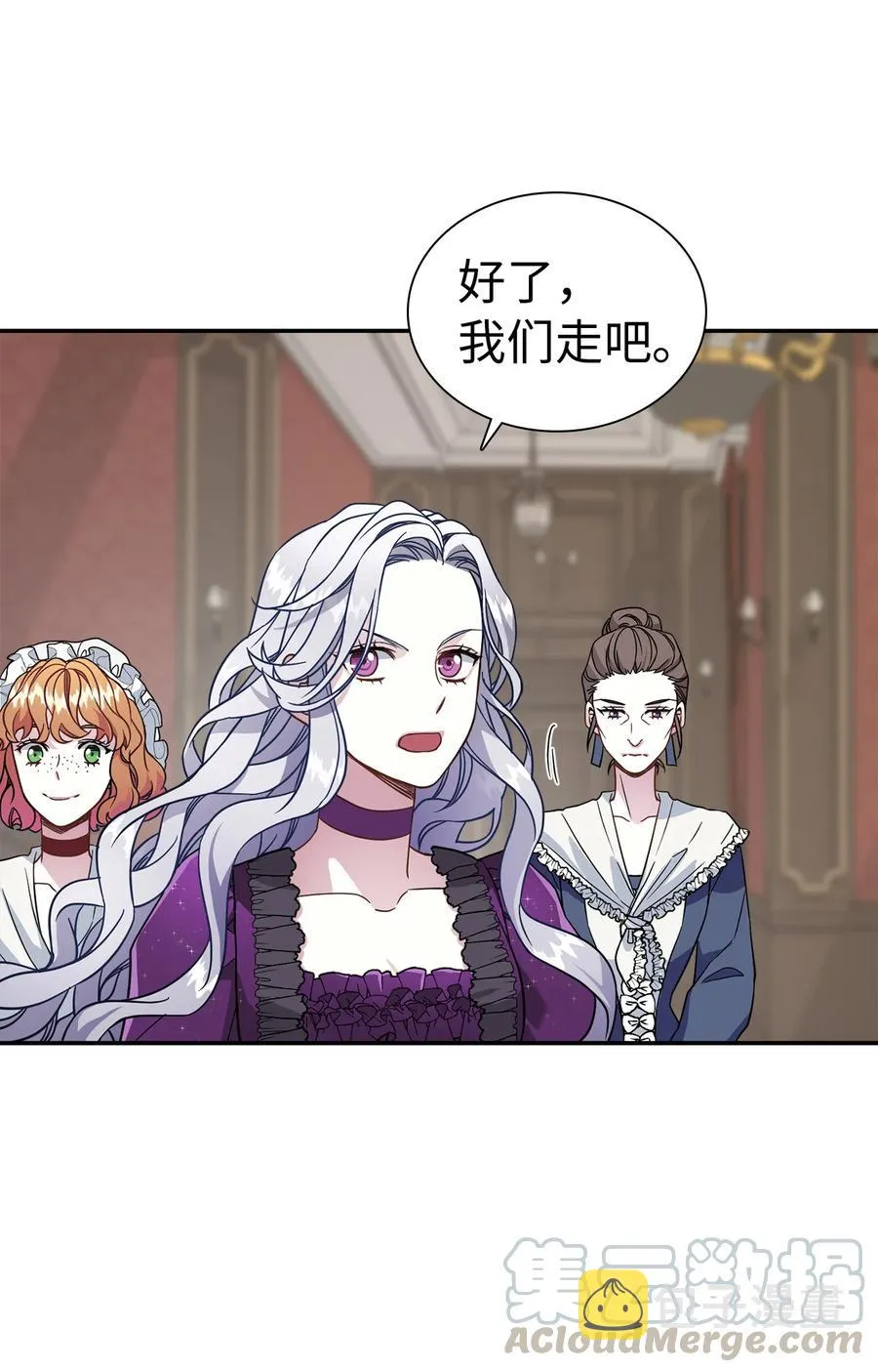 13 紫罗兰糖饼 第67页