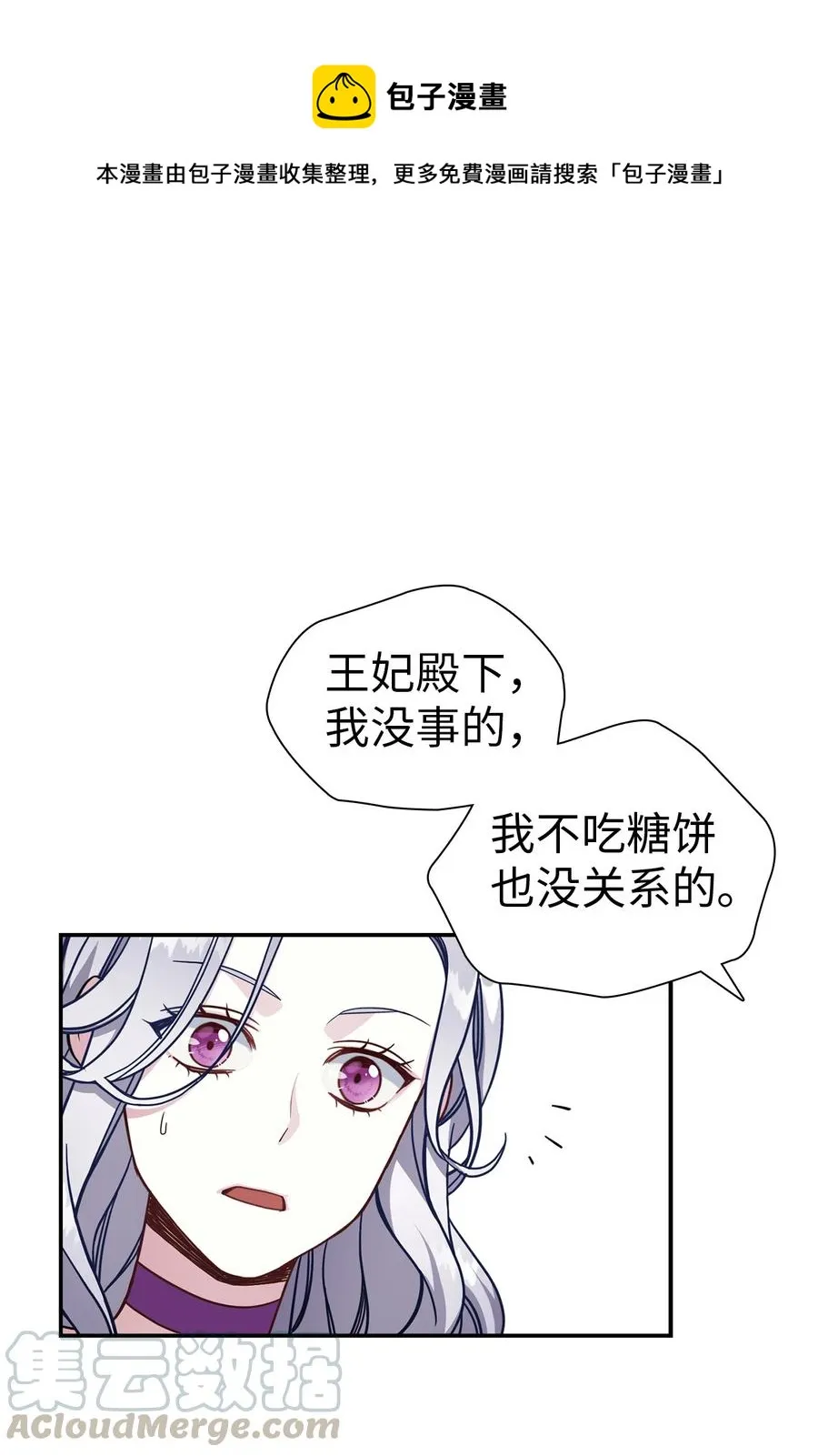 15 体重管理 第1页
