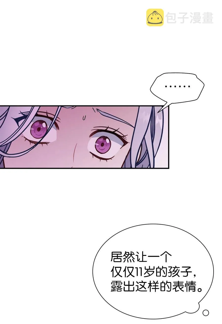 15 体重管理 第3页