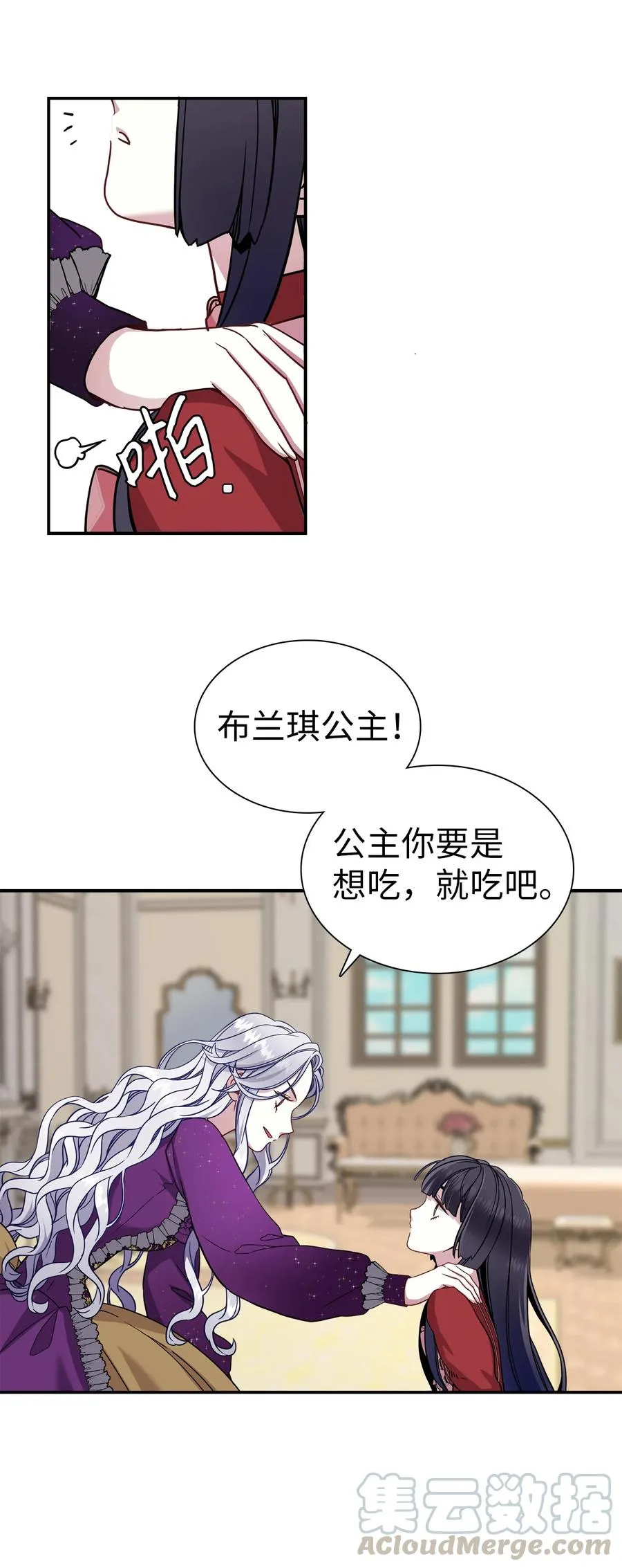 15 体重管理 第7页