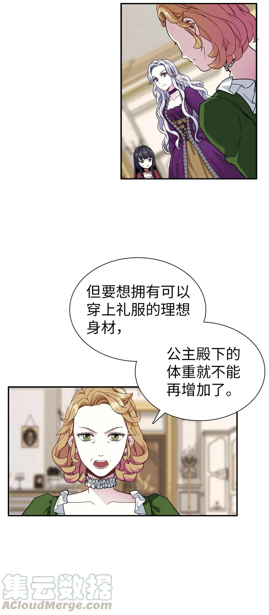 15 体重管理 第10页