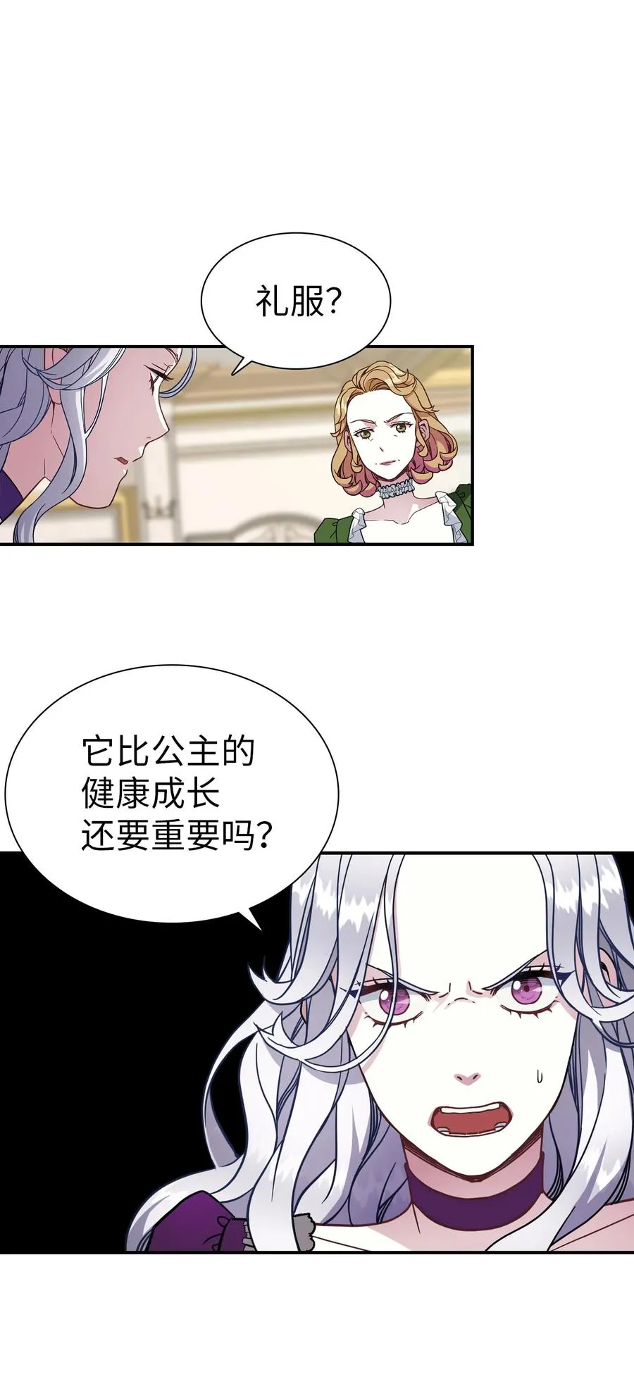15 体重管理 第11页
