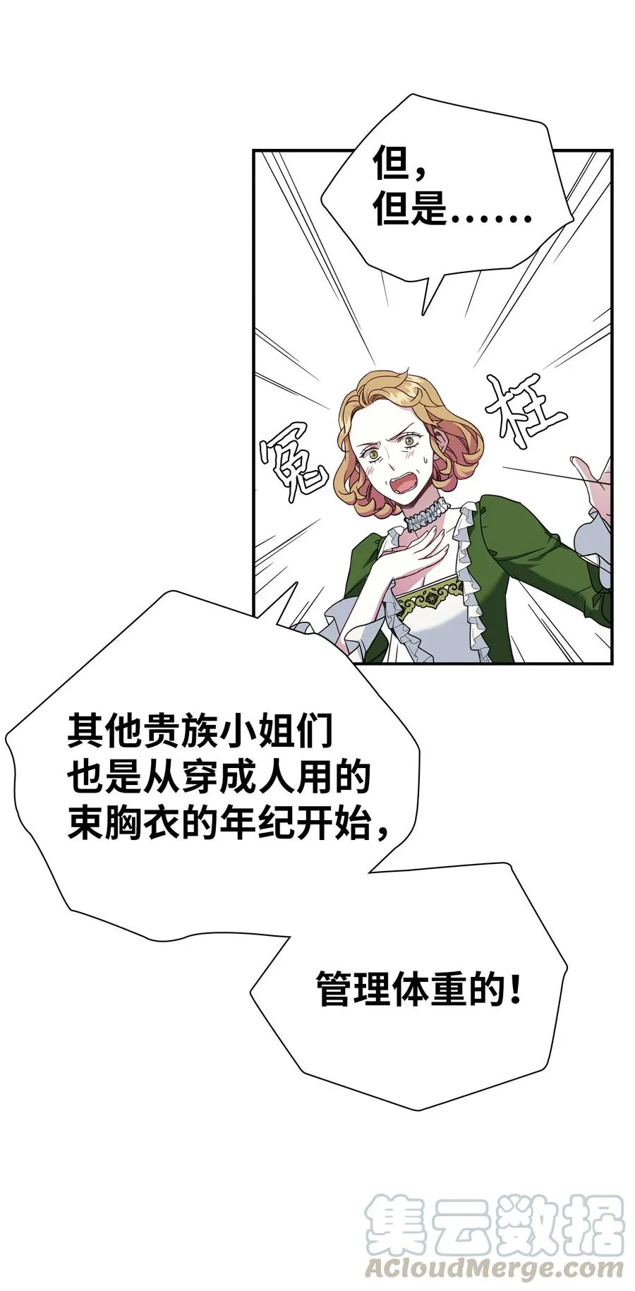15 体重管理 第13页