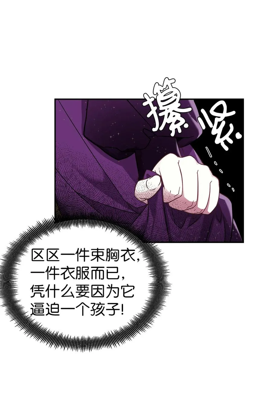15 体重管理 第14页