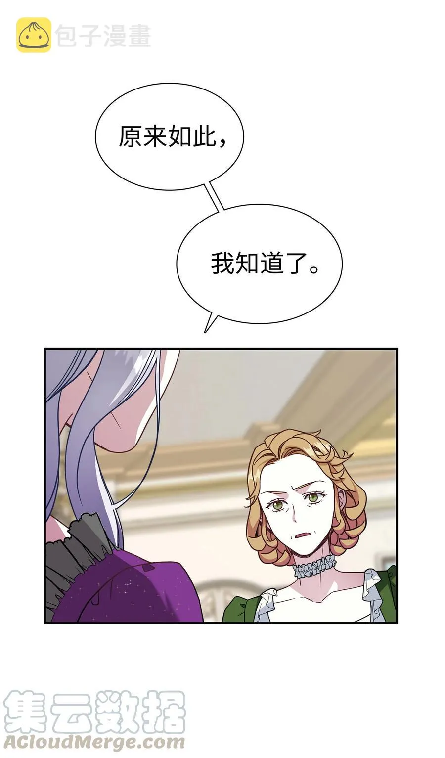 15 体重管理 第16页