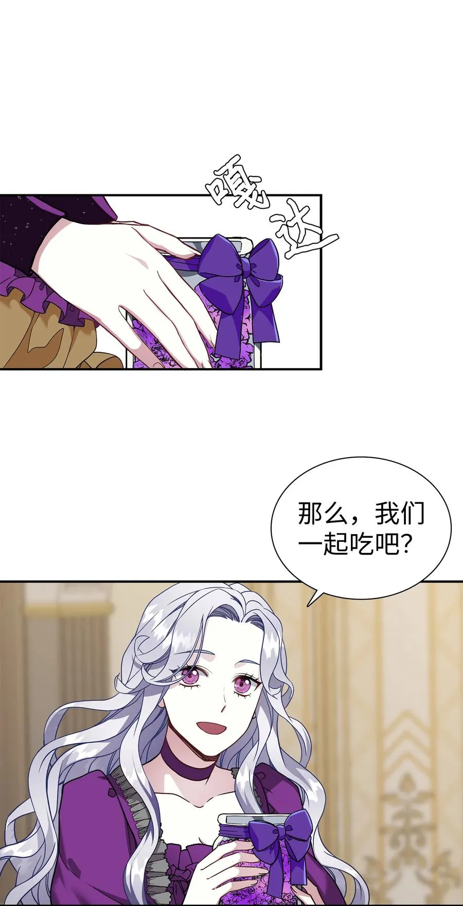 15 体重管理 第29页
