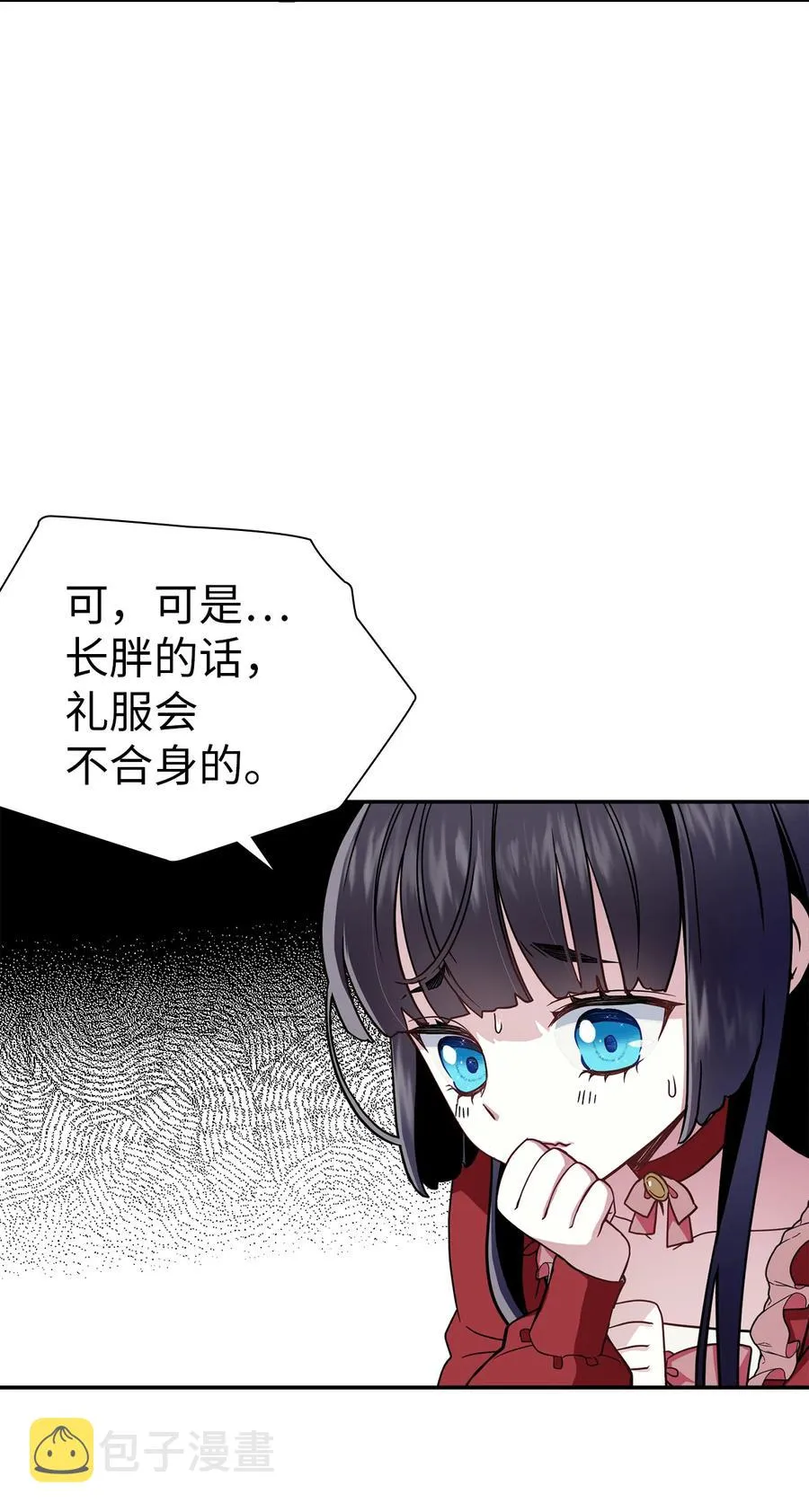 15 体重管理 第30页