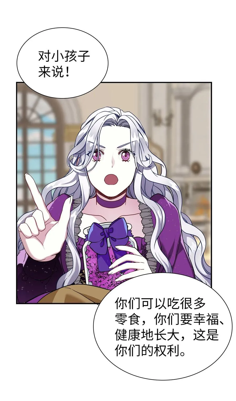 15 体重管理 第32页