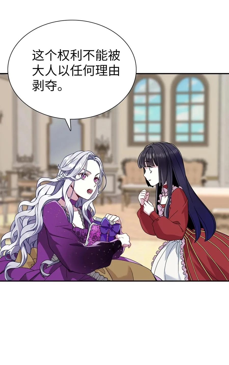 15 体重管理 第33页