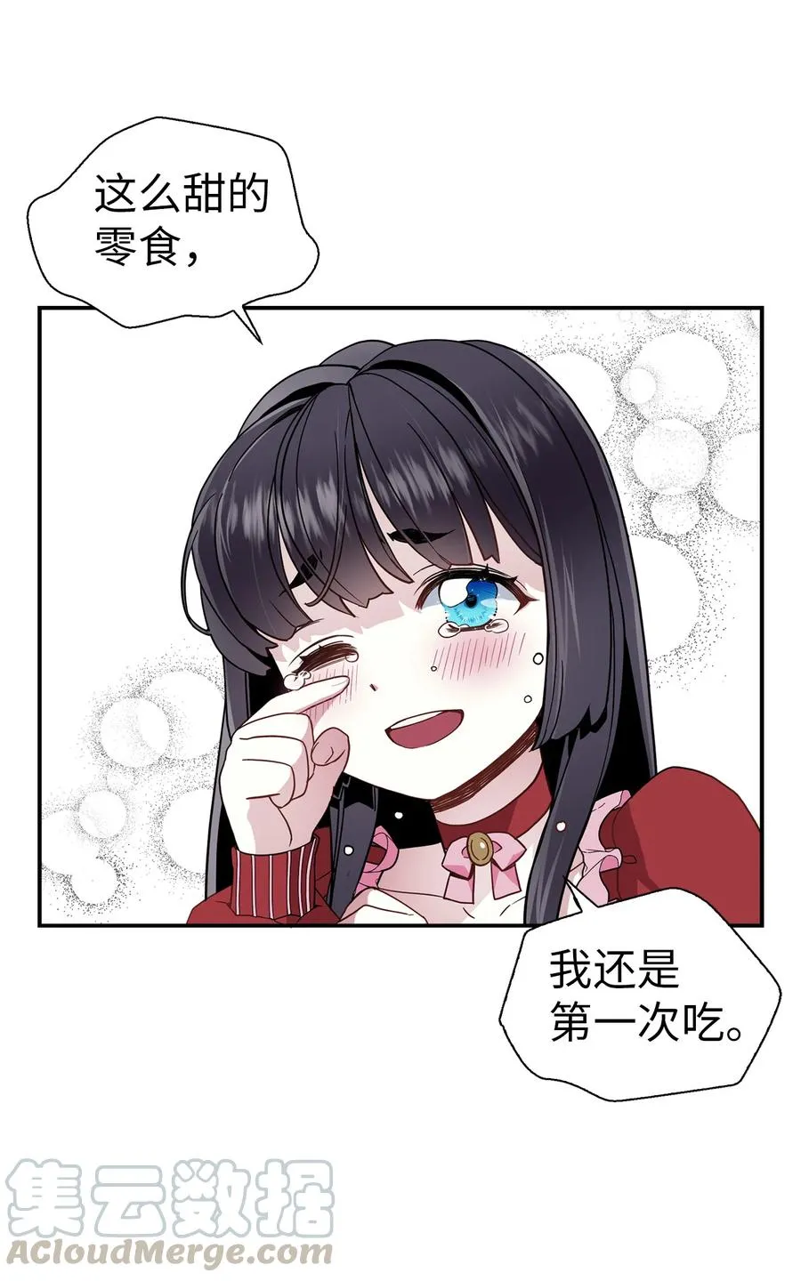 15 体重管理 第49页