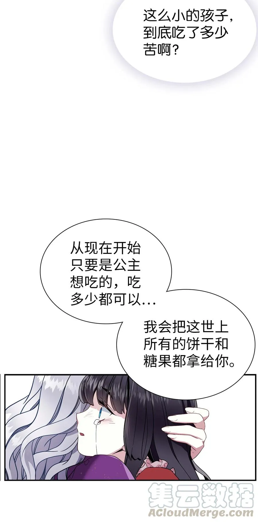 15 体重管理 第52页