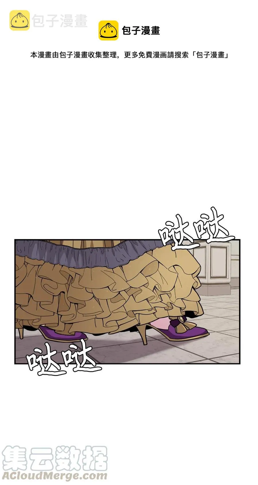 14 严苛的礼仪课 第1页