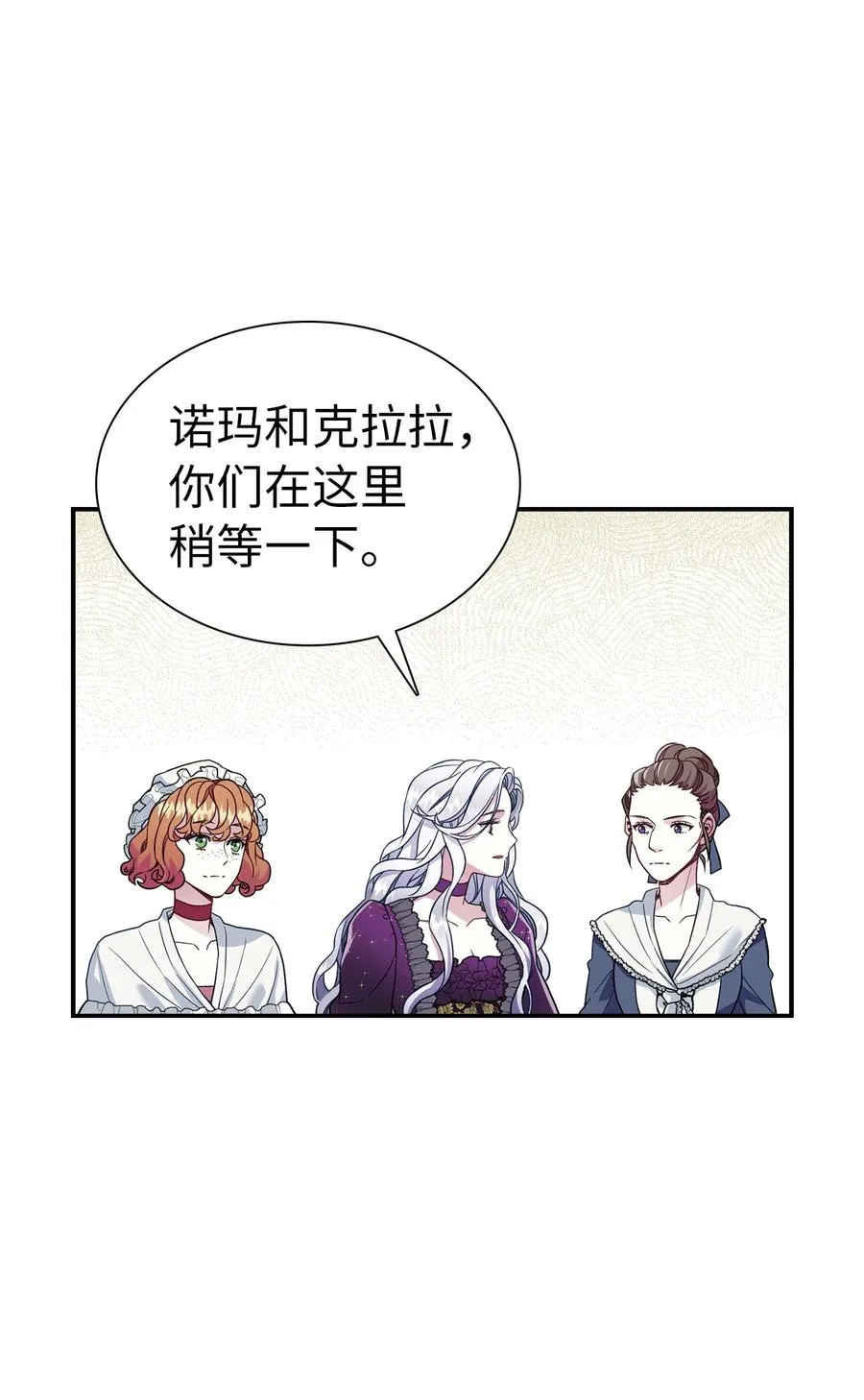 14 严苛的礼仪课 第5页