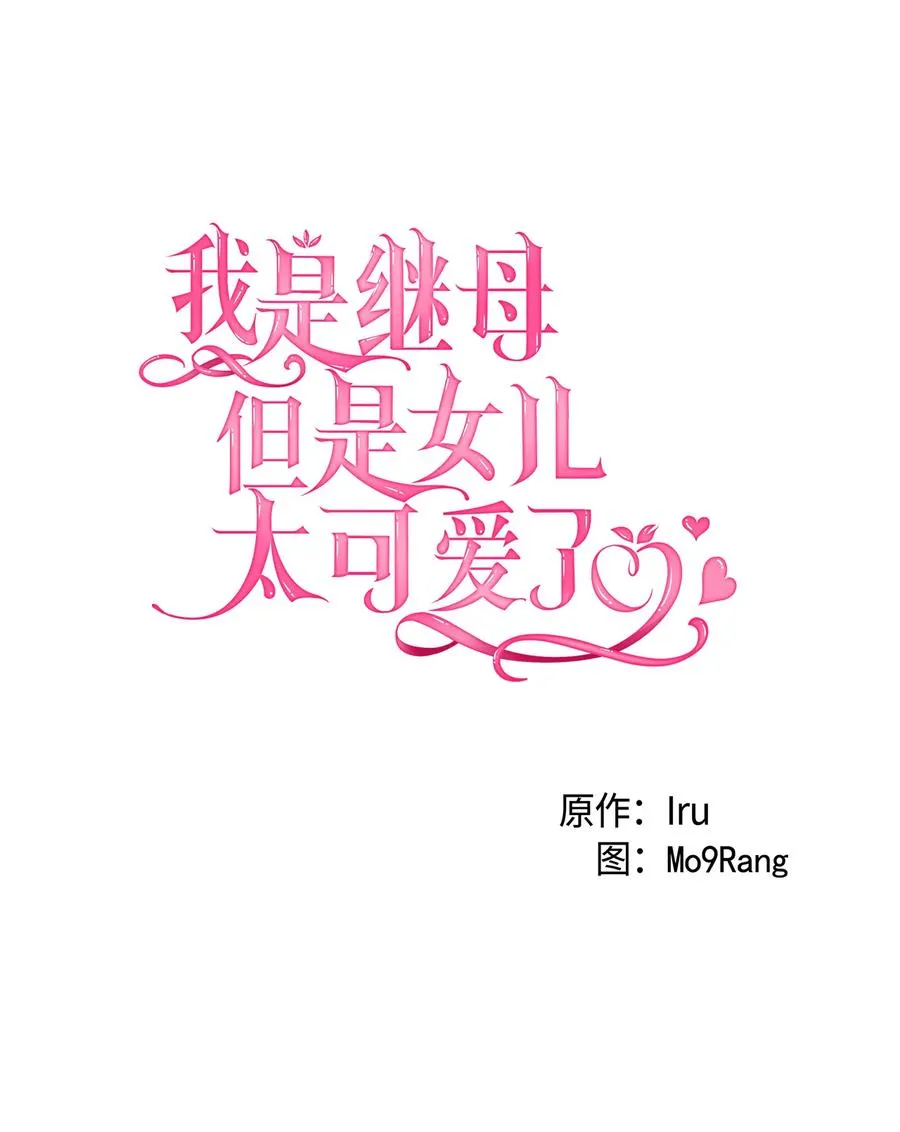 14 严苛的礼仪课 第6页