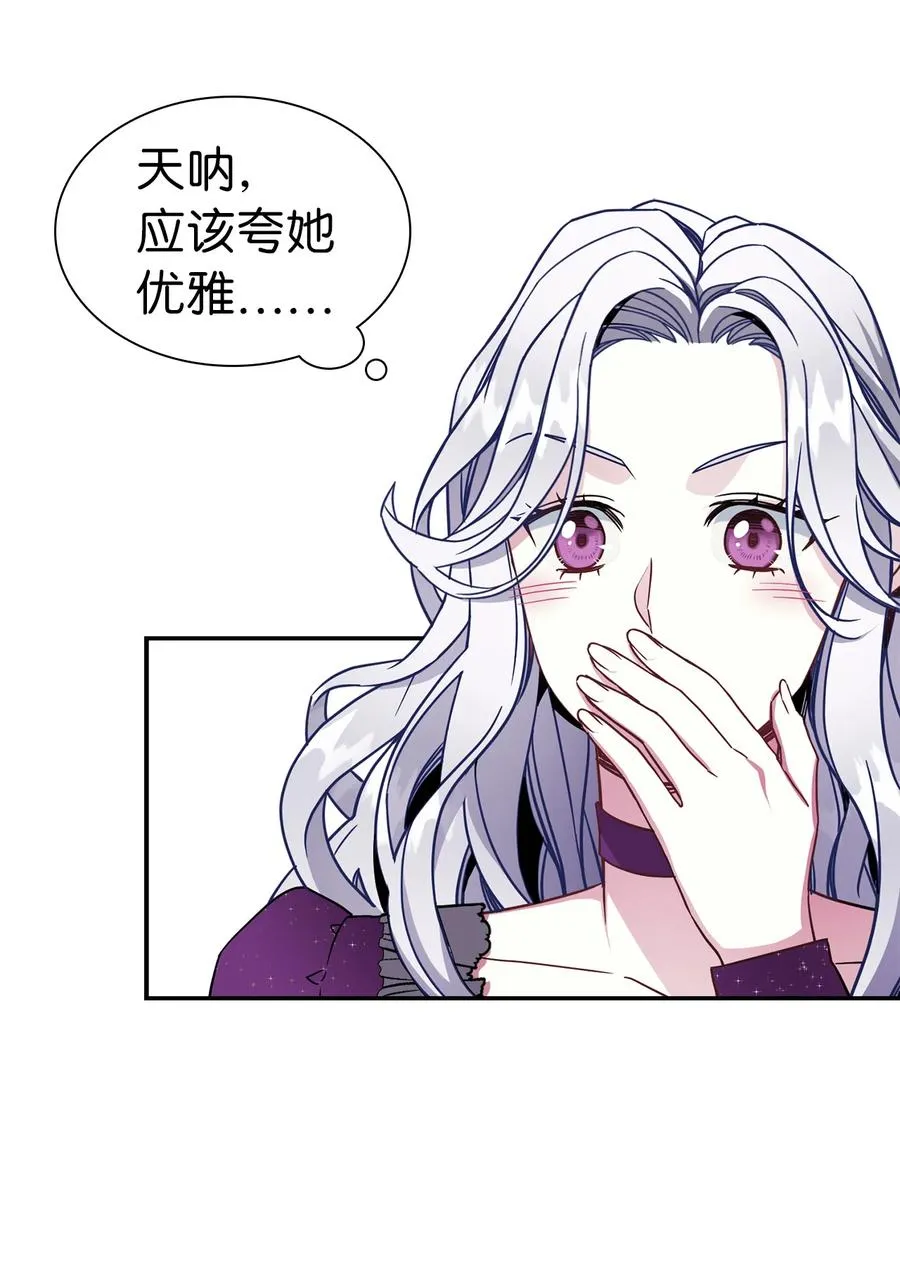 14 严苛的礼仪课 第11页