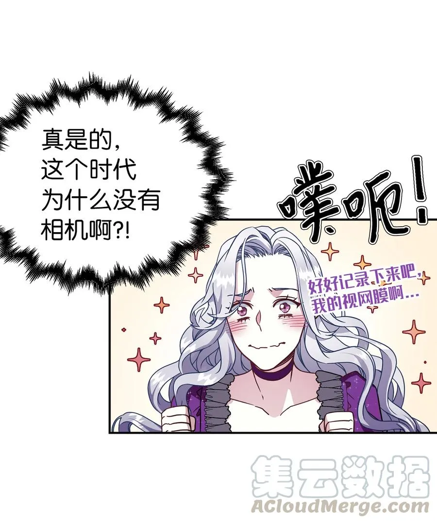 14 严苛的礼仪课 第13页